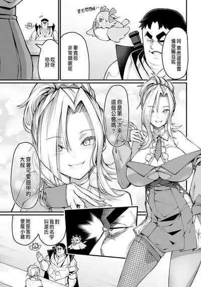 ハーレム王の異世界プレス漫遊記 ～最強無双のおじさんはあらゆる種族を嫁にする～ 1-3
