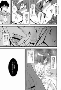 [Kitsune (Negoro Tachikawa)] Shuugakuryokou in Aichi Shonichi (Cardfight!! Vanguard)