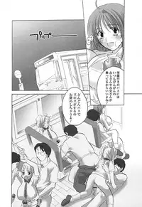 [Inochi Works] Densetsu Nochin Musume Wo Sagase