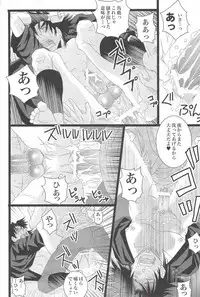 [STUDIO ASUMA (Matsumoto Seama)] Otona no Monjirou (Rakudai Ninja Rantarou )