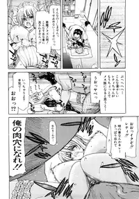 [Hori Hiroaki] Aaan Megami-sama - Oh, Yeah! My Goddess. [Decensored]