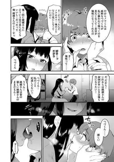 G-Edge Vol.011