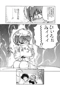 [MEE-kun] Hiromi-chan Funsenki 4 Aizouban