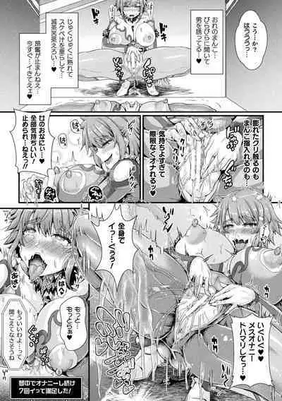 Daraku Seiai Akuochi In Story