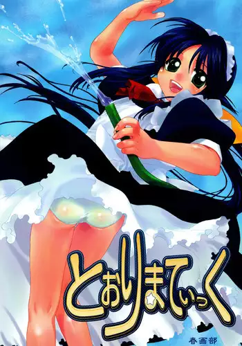 [Andou Yui] Ecchi na (Maruhi) Kensa