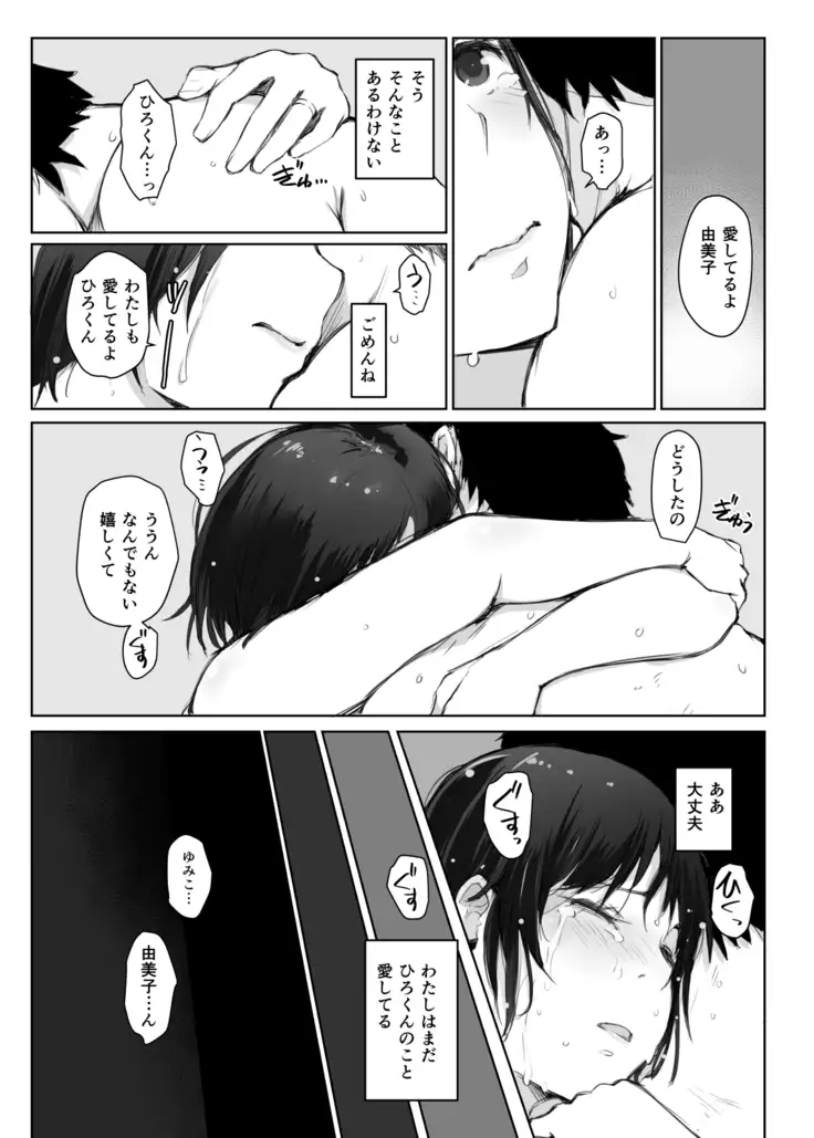Hitozuma to NTR Onsen Ryokou -Soushuuhen-