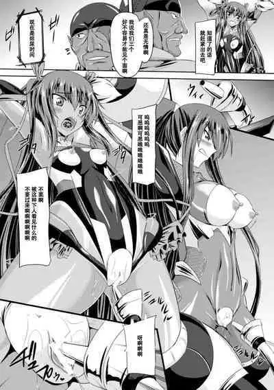Taimanin Yukikaze