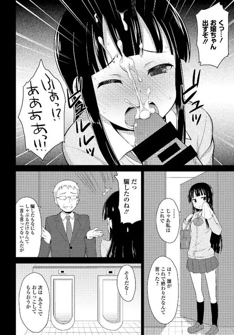 Roshutsukyou Shoujo