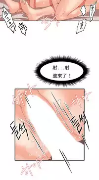 [Mx2J] Hahri's Lumpy Boardhouse Ch. 1~18【委員長個人漢化】（持續更新）