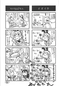 (C86) [Uguisuya (Uguisu Kagura)] M.S.I.T TCACS (Kantai Collection -KanColle-)