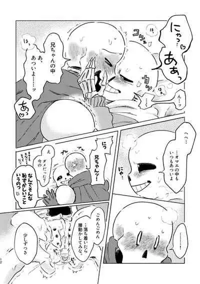 BONE REVERSE BONE