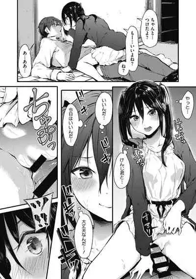 Mou Ikkai!