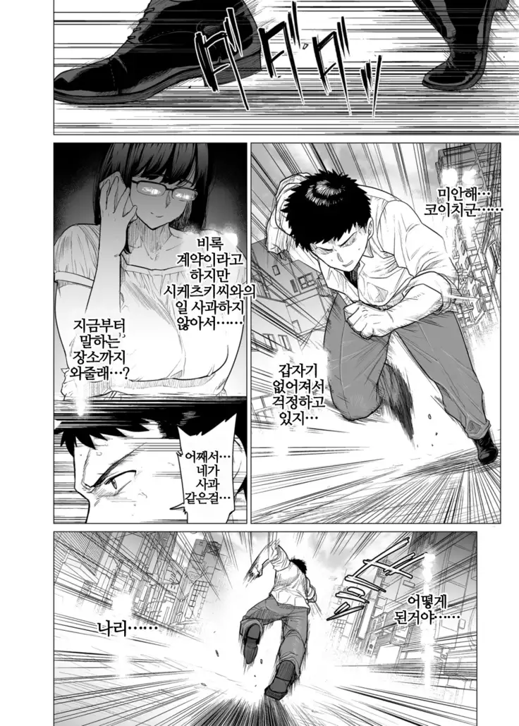 Somerare Ch. 1-7