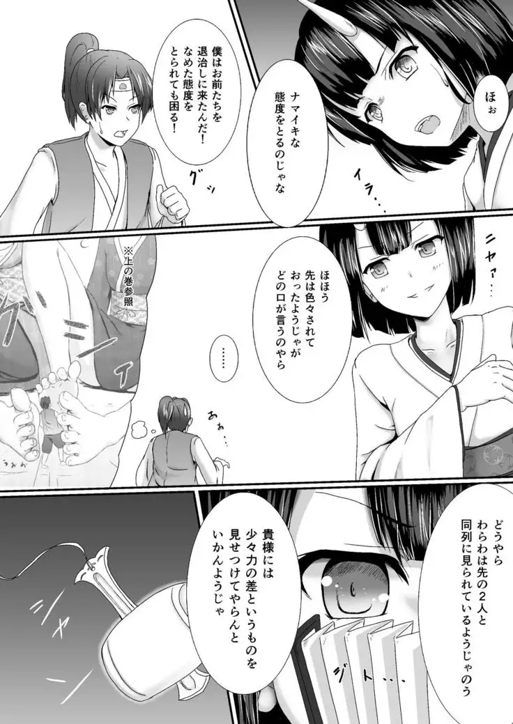 Under The Little Momo