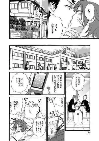 Aigan Doutei