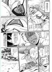 Namaiki! 2017-02 [Digital]