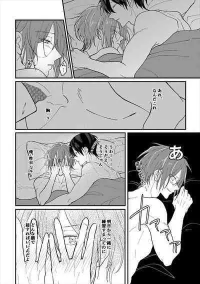 Anata no tonari