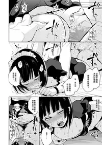 [Yadokugaeru (Locon)] Kaname 08 [Chinese] [瑞树汉化组] [Digital]
