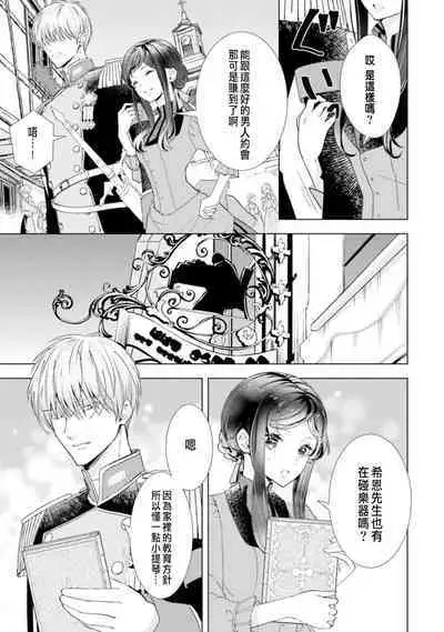 Toriaezu, Yarimashou | 總之先來做吧 1