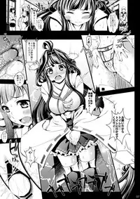 [Metabocafe Offensive Smell Uproar (Itachou)] Kongou Taiha (Kantai Collection -KanColle-) [Digital]