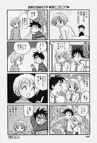[Komotoda Emai] jouousamashiganto mesuinu