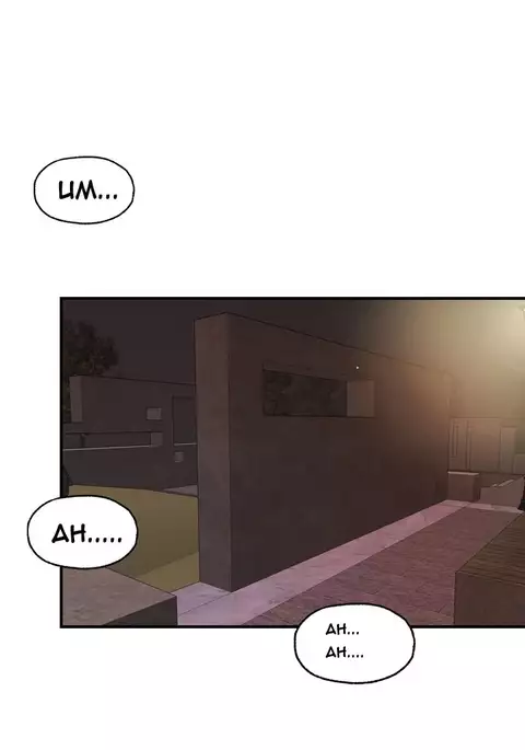 Guest House Ch.1-23