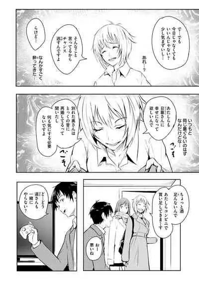 [Takashi] Yumegatari [Digital]