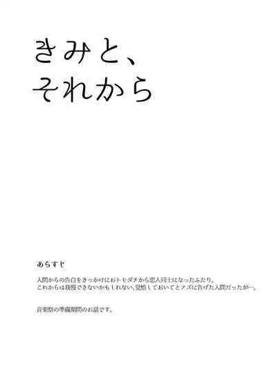 [Gekikara Daisuki (Akai) Kimi to, Sore Kara (Mairimashita Iruma-kun) [Digital]