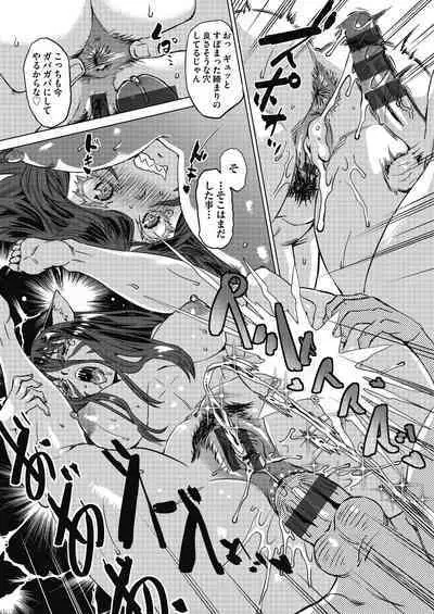 魔淫籠催眠