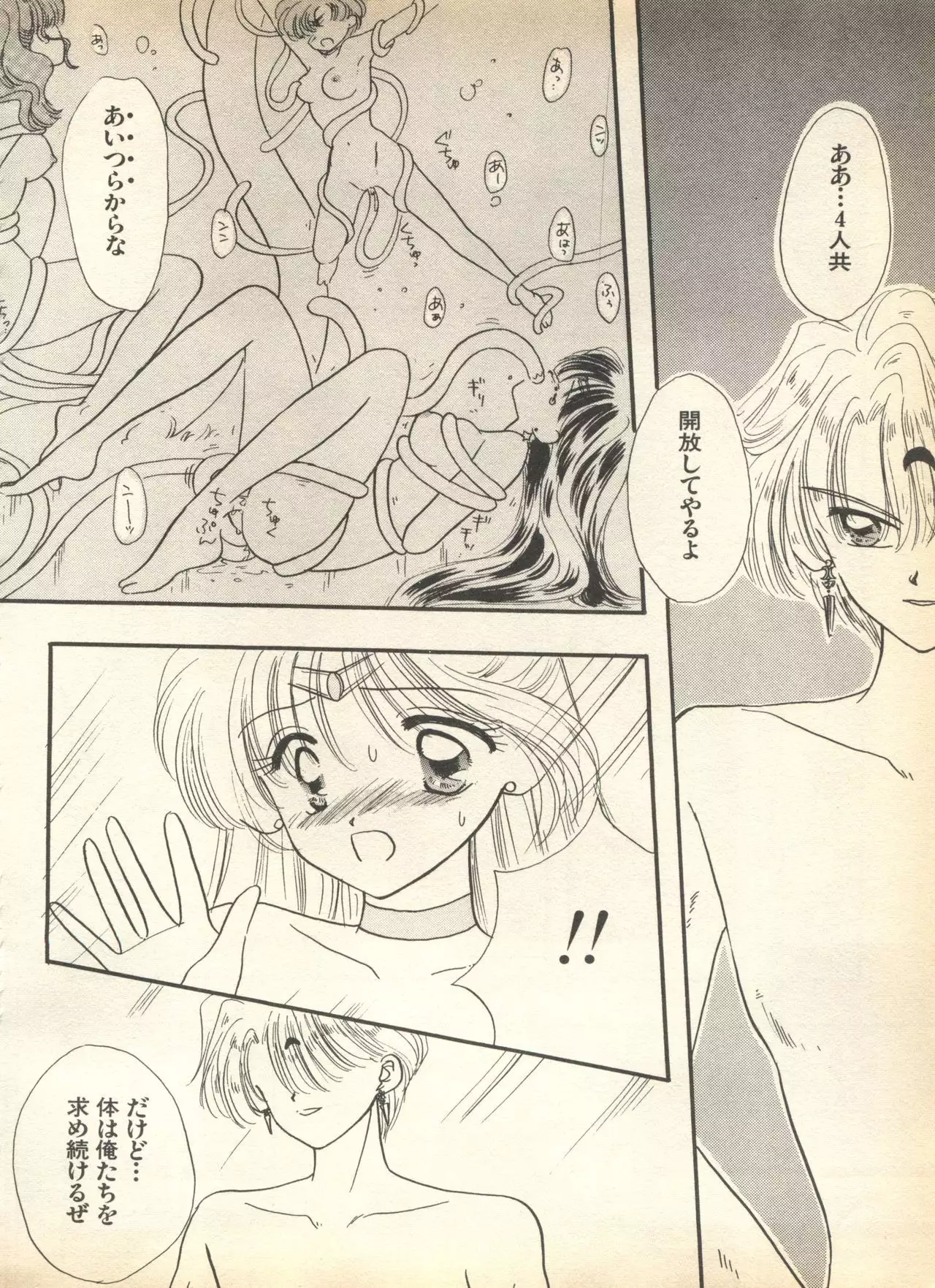 Lunatic Party 7