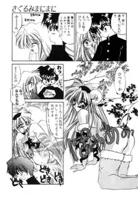 [Kimio Tamako] Senya Densetsu