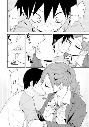 You Are Challenged by Kogal Takuha | La Sfida