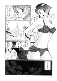 [Kojima Miu] Tokubetsu Shinsatsushitsu 2