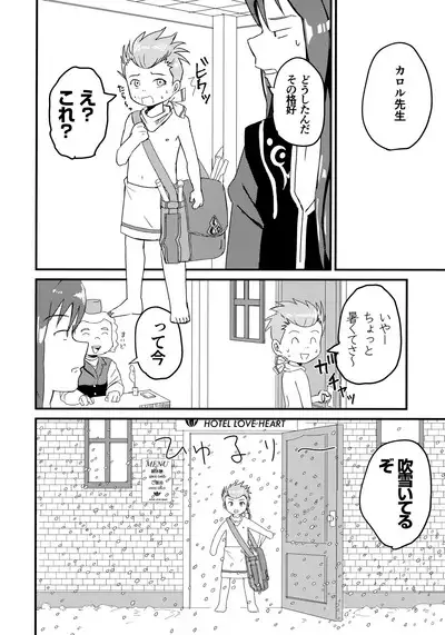 Karol Sensei no……!!!