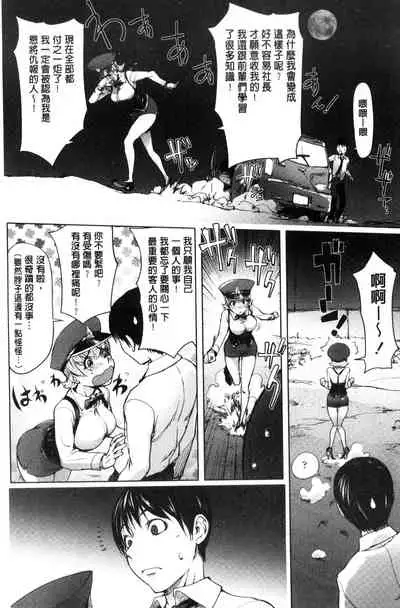 Yoridori Bitch