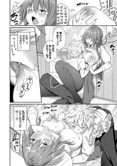 [Asamine Tel] Ue ga Osuki - She likes on top! [Digital]