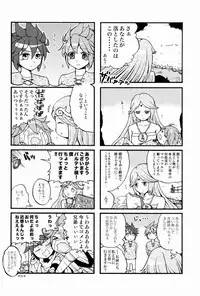 [Anthology] Sora Hira-sen Soraizun - Mata Yararechatta (Kid Icarus)