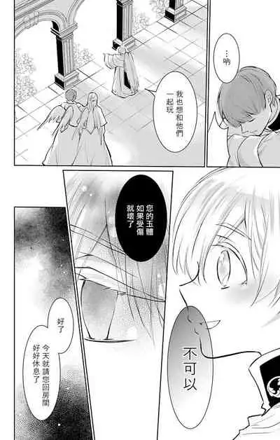 out bride —异族婚姻— 05-08