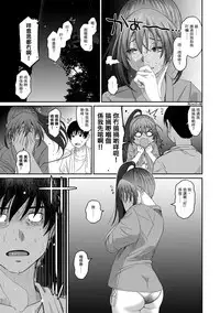 Rarefure Ch. 1-16