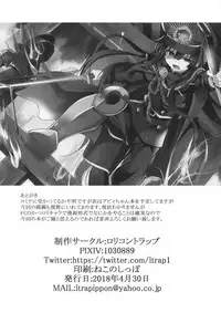 (COMIC1☆13) [Lolicon Trap (Ippon)] Chaldea H Time (Fate/Grand Order)