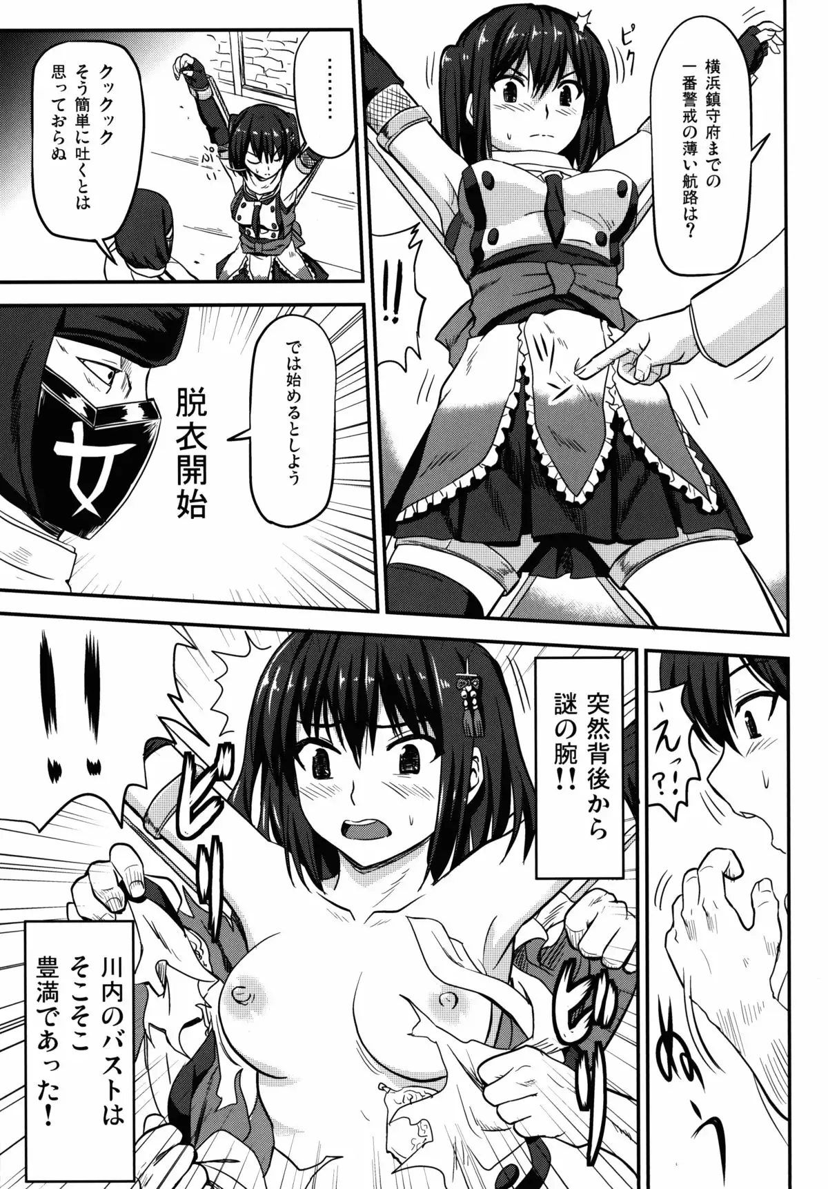 NINJA ACME SHOCK