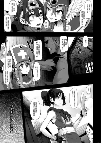 Onna Yuusha no Tabi