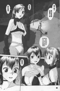 [Yui Toshiki] Ane My Sister+ | 姐姐 my sister+ [Chinese]