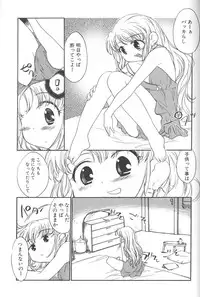 [James Hotate] Kimi ni Aetara