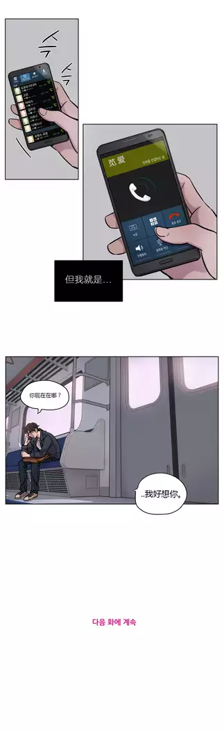 Atonement Camp Ch.0-37
