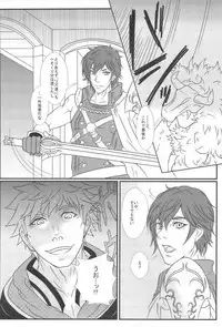 (C83) [AFROTTA (Hepoi)] Kingin Chrom-sama! (Fire Emblem Awakening)