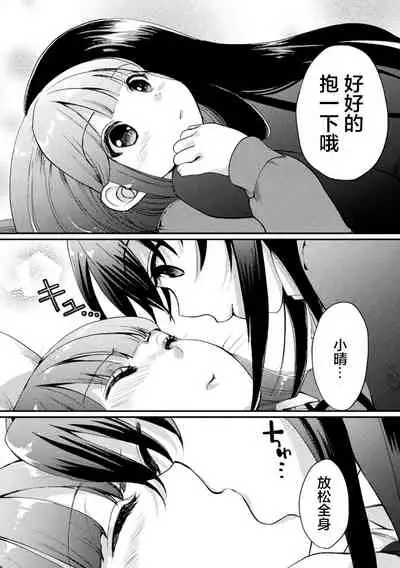 [Anthology] 2D Comic Magazine Mamakatsu Yuri Ecchi Vol. 2 [Chinese] [透明声彩汉化组] [Digital]