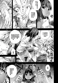 (C87) [Fatalpulse (Asanagi)] VictimGirlsR "JK de Refre -Flesh & Refresh-" [Chinese] [空気系☆漢化]