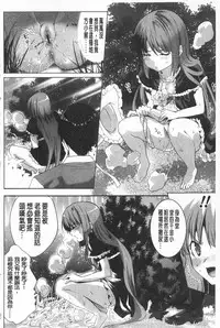 [Mizukami Ranmaru] Sarakedashi Onnanoko | 全都暴露出來的女孩子 [Chinese]