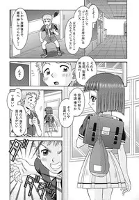 [Tomohara Michiya] Binkan Point